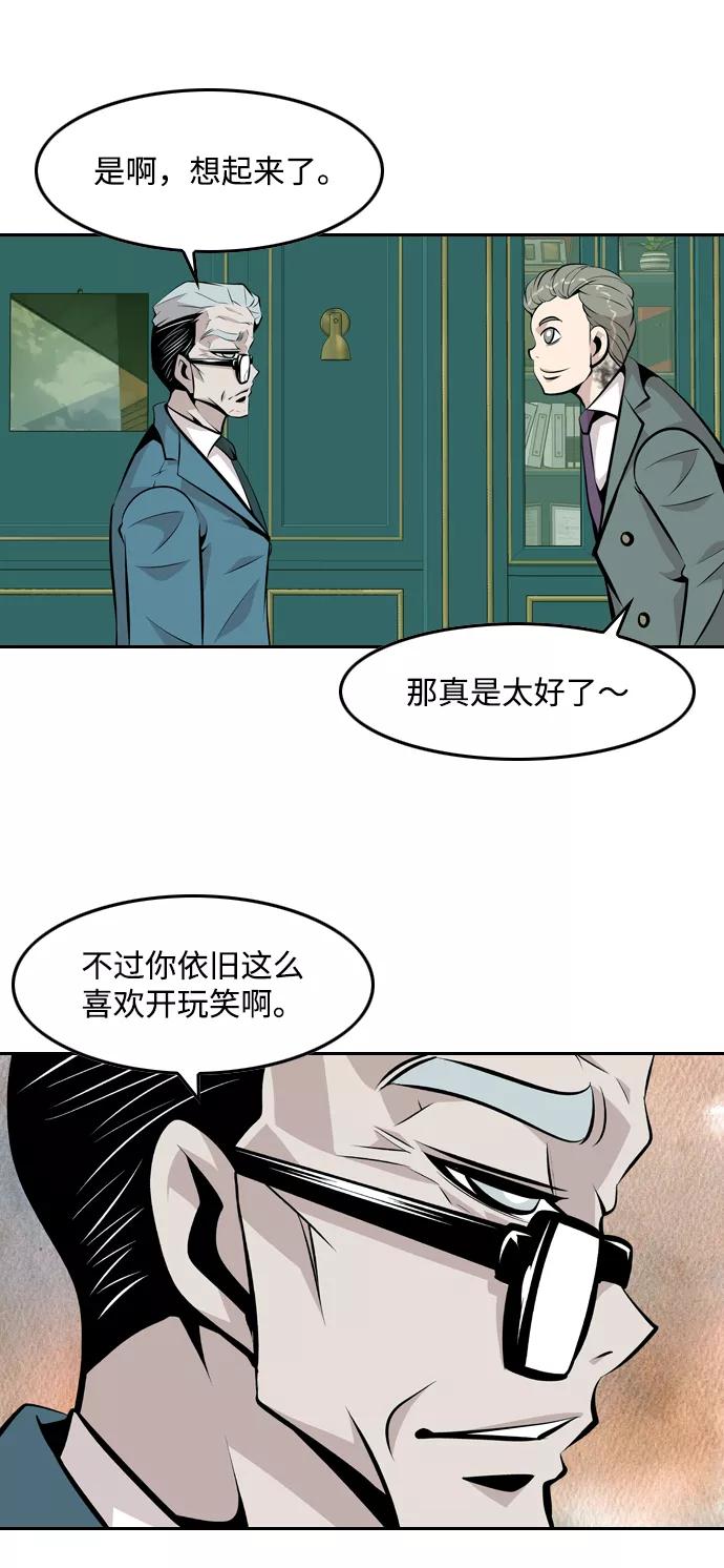 《像爸爸一样的男人》[第28话] 游戏法则 第63页