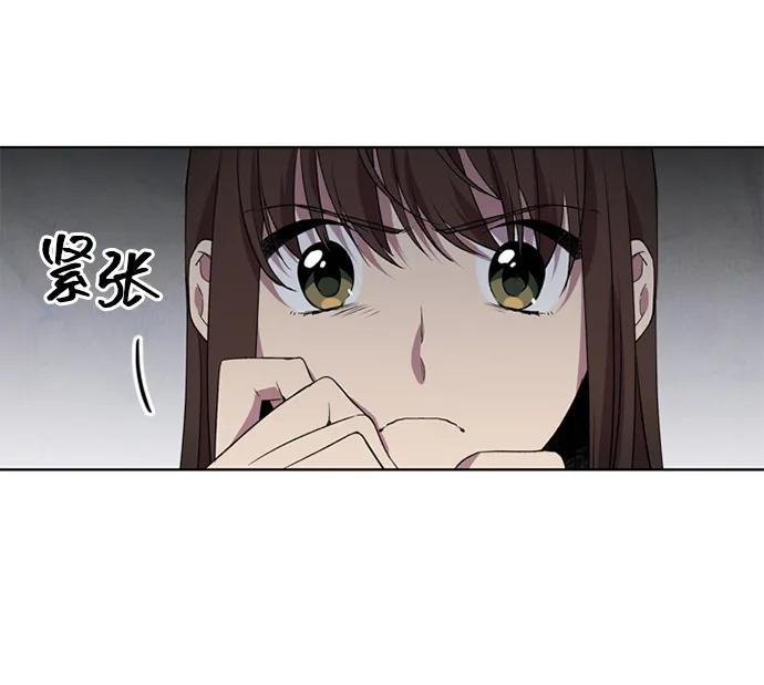 《初次见面》第28话 第32页
