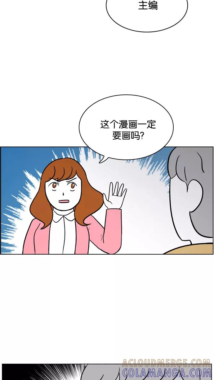 《加油！廉价菜鸟》[第28话] 炮灰 (1) 第13页