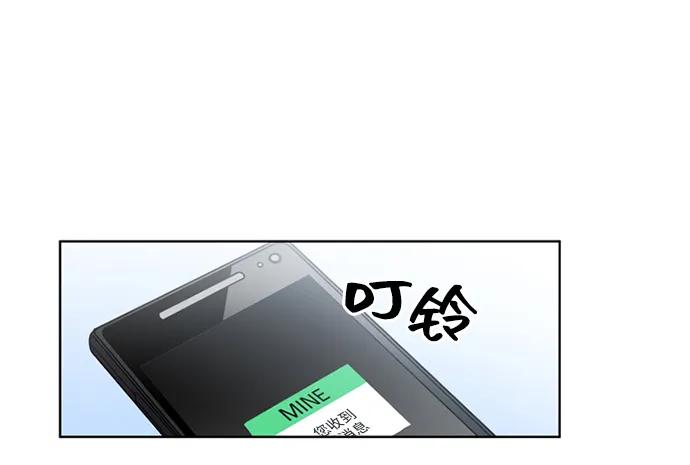 《初次见面》第28话 第51页