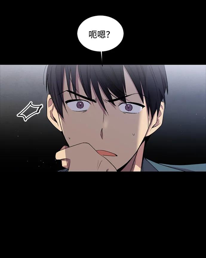 《初次见面》第28话 第60页