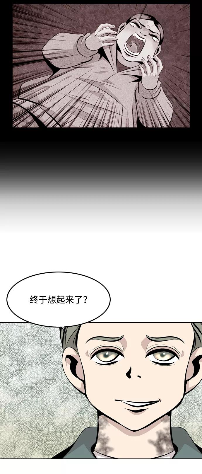 《像爸爸一样的男人》[第28话] 游戏法则 第62页