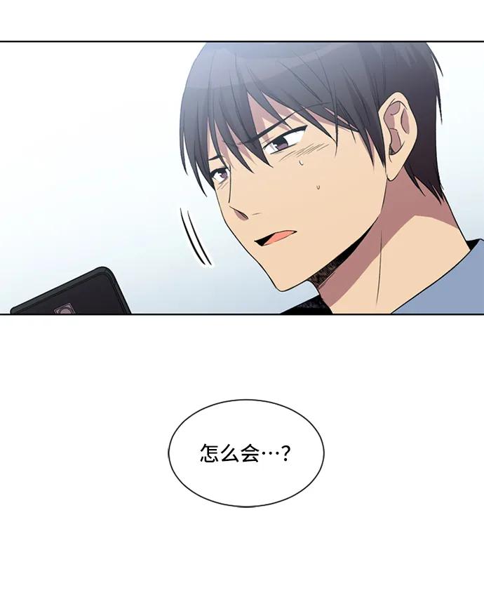 《初次见面》第28话 第44页