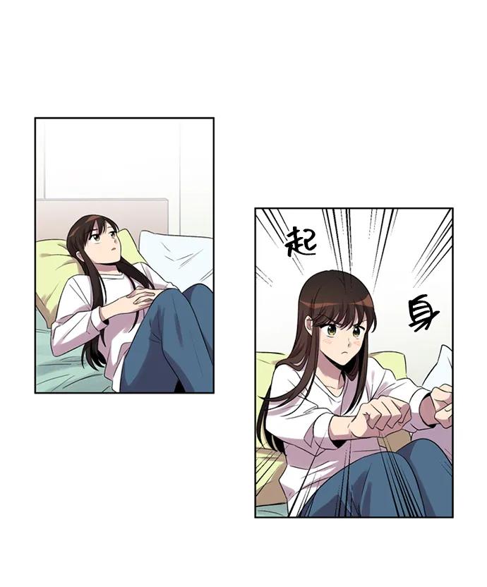《初次见面》第28话 第47页