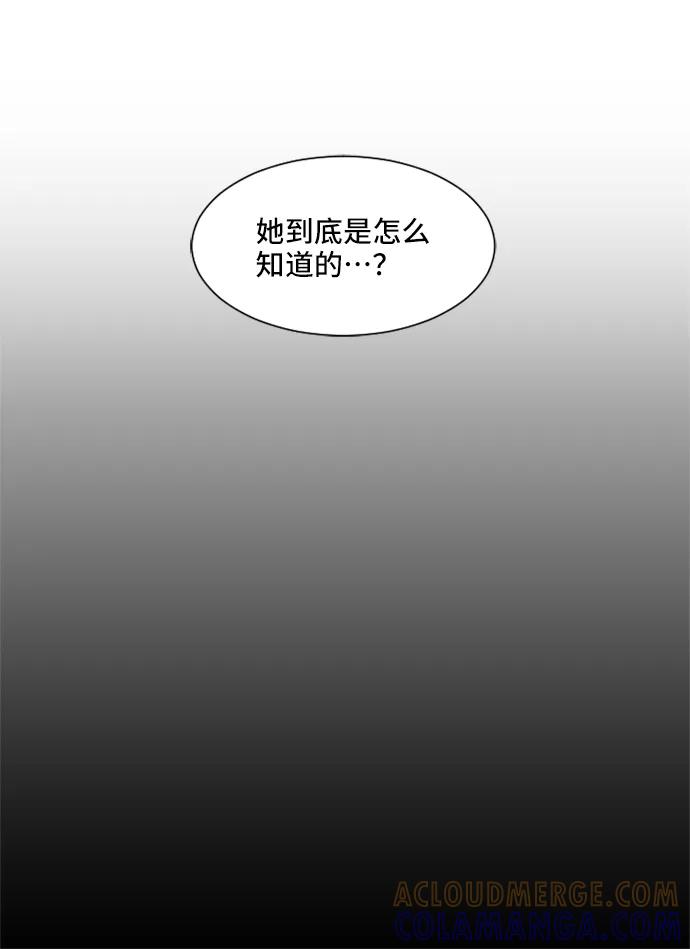《初次见面》第28话 第55页