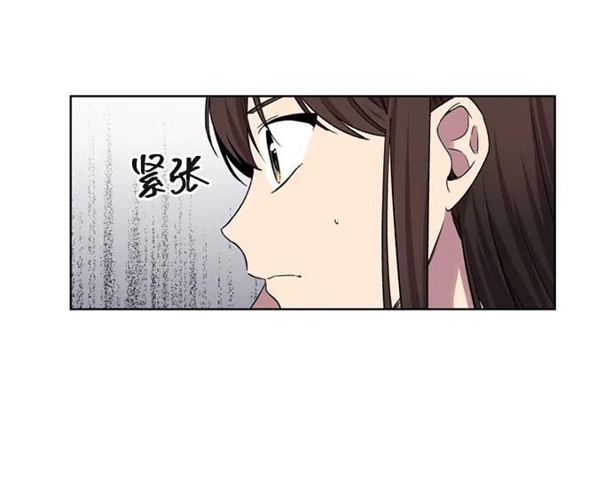 《初次见面》第28话 第27页