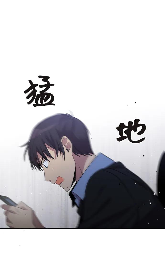 《初次见面》第28话 第24页