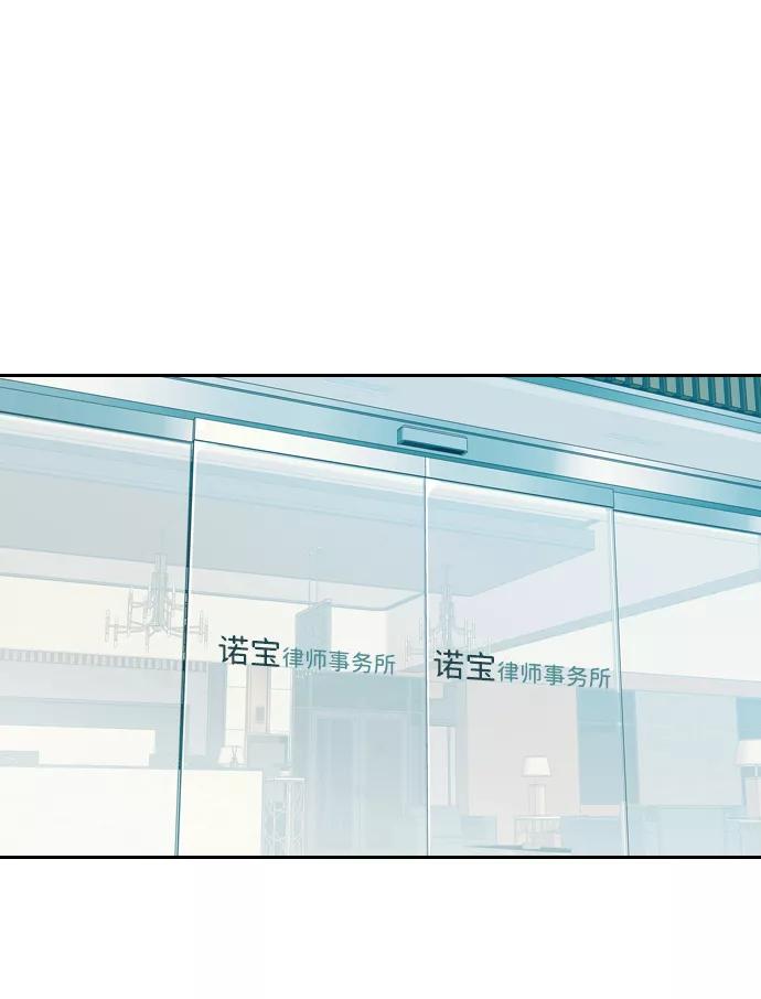 《像爸爸一样的男人》[第28话] 游戏法则 第48页