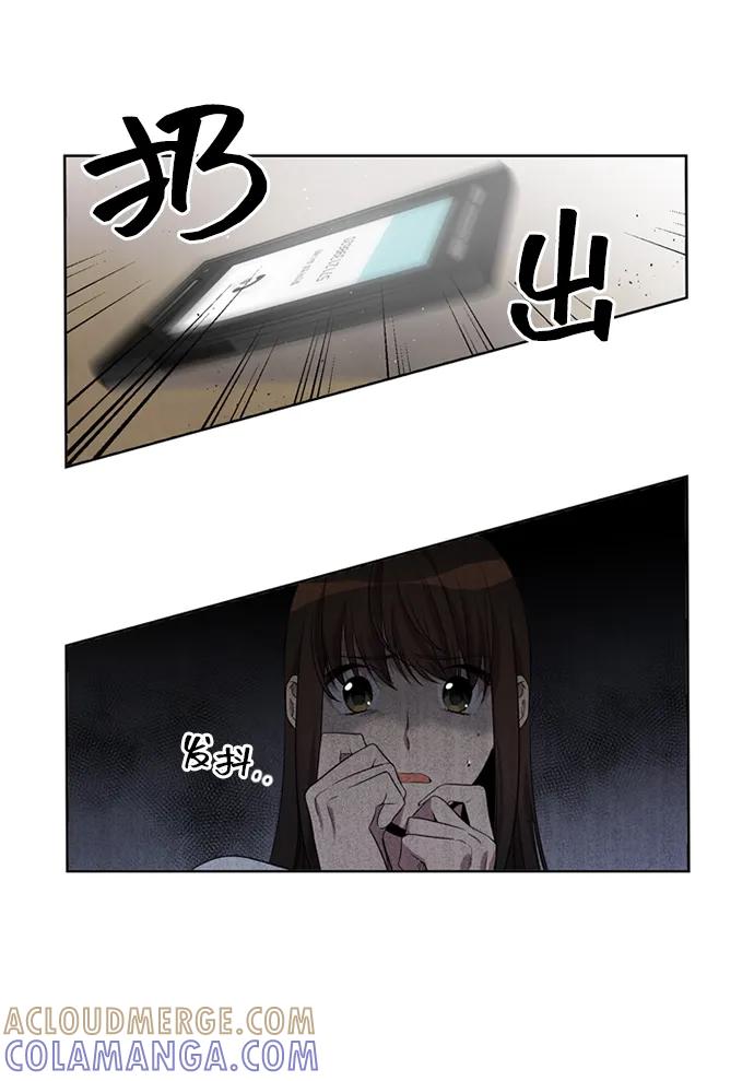 《初次见面》第28话 第31页