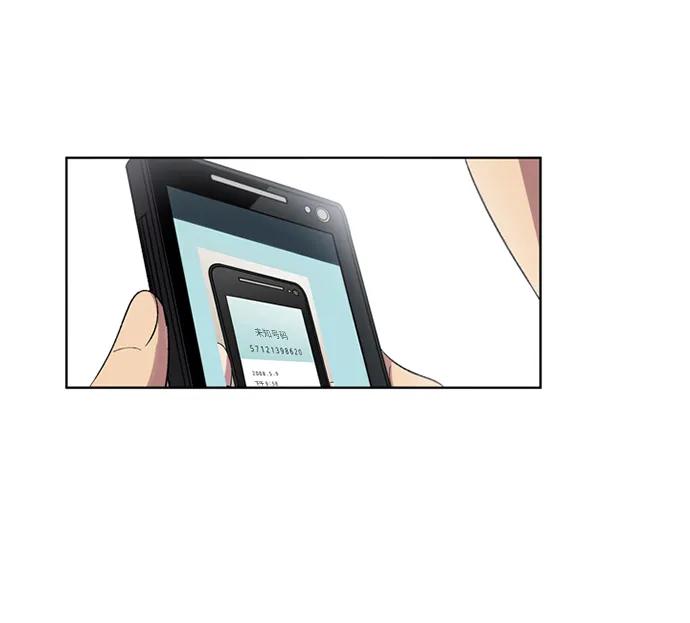 《初次见面》第28话 第53页