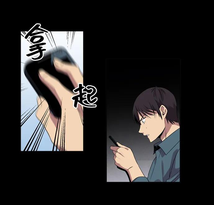 《初次见面》第28话 第62页