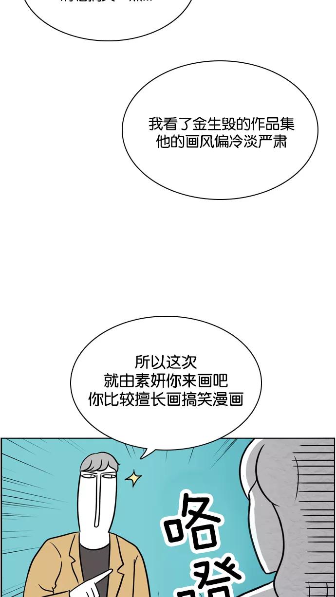 《加油！廉价菜鸟》[第28话] 炮灰 (1) 第9页
