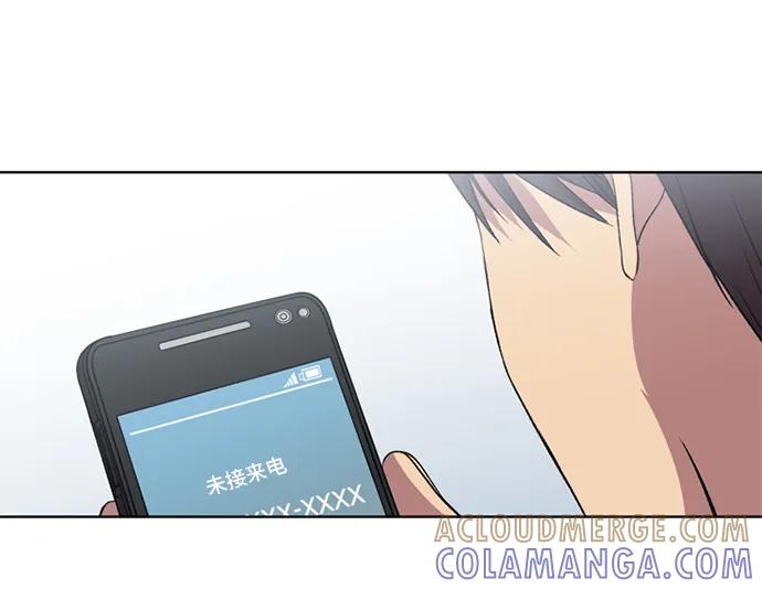 《初次见面》第28话 第43页