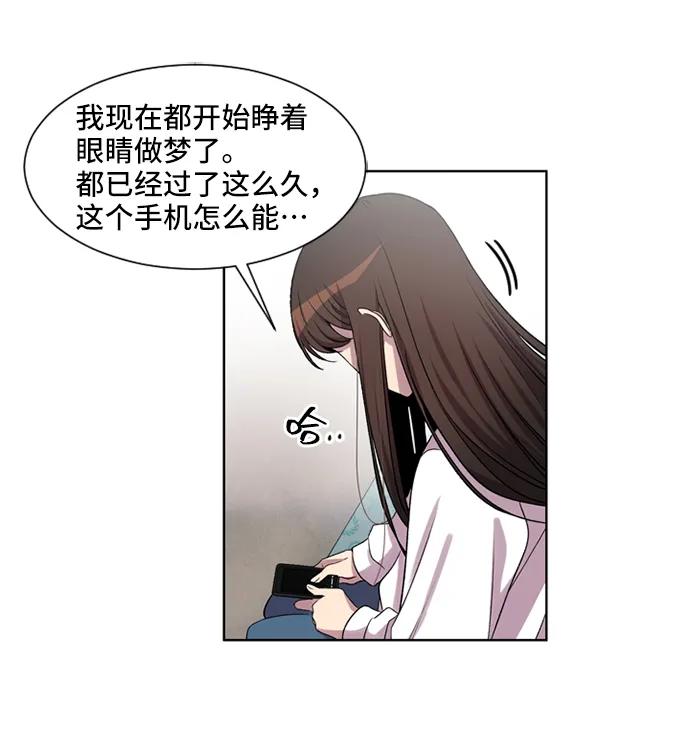 《初次见面》第28话 第36页