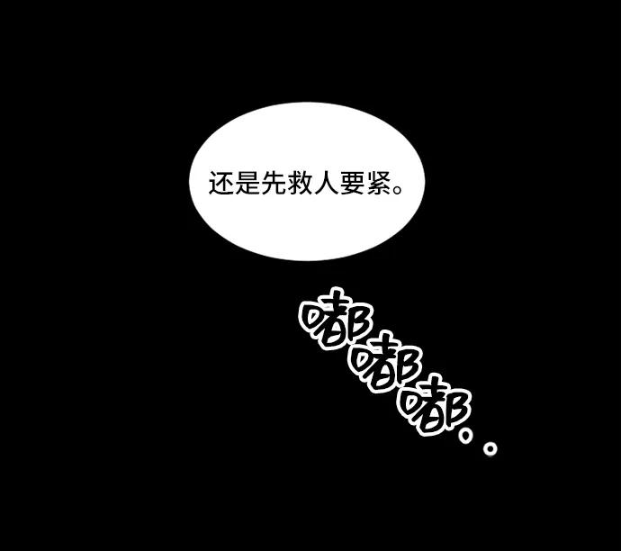 《初次见面》第28话 第68页