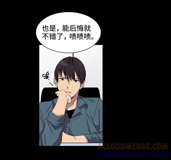 《初次见面》第28话 第58页