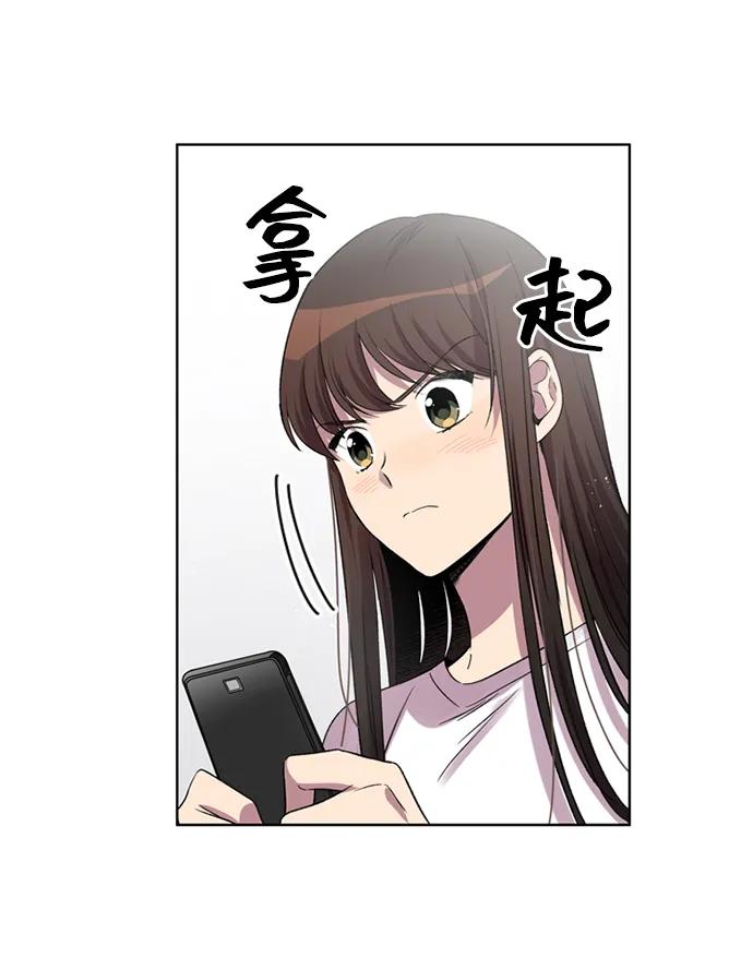 《初次见面》第28话 第17页