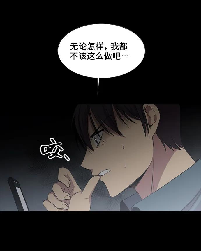 《初次见面》第28话 第65页