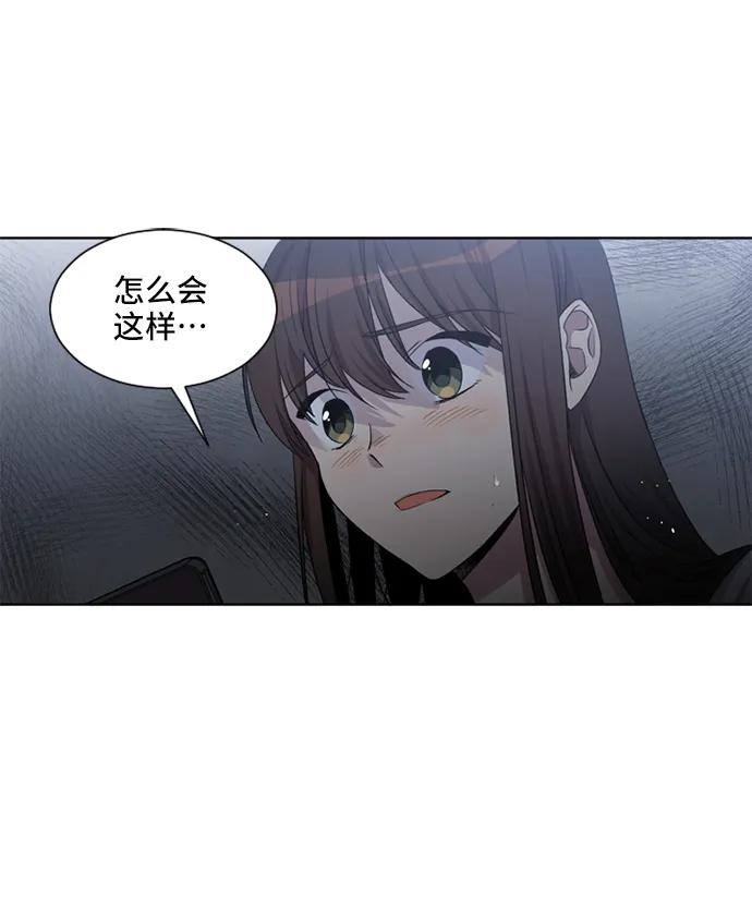 《初次见面》第28话 第12页