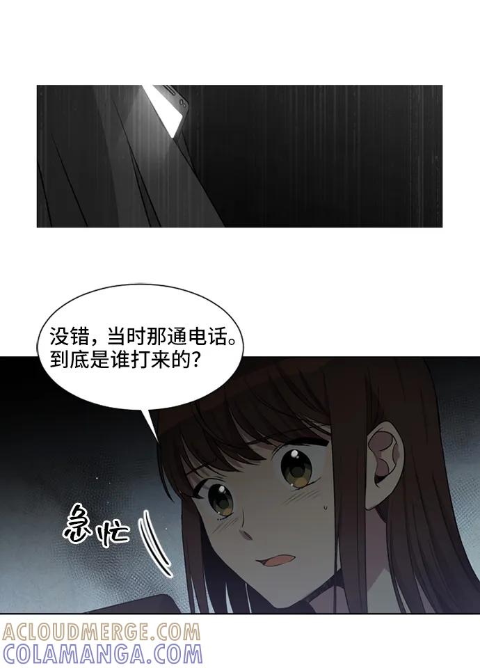 《初次见面》第28话 第4页