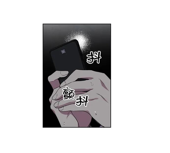 《初次见面》第28话 第11页
