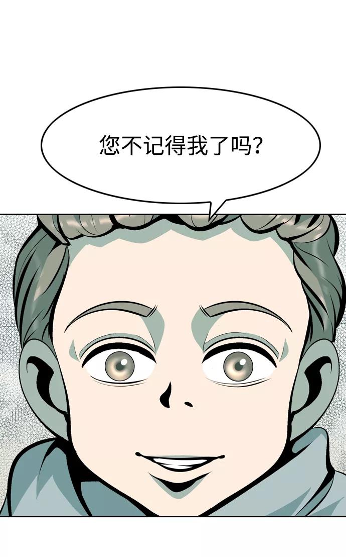 《像爸爸一样的男人》[第28话] 游戏法则 第57页