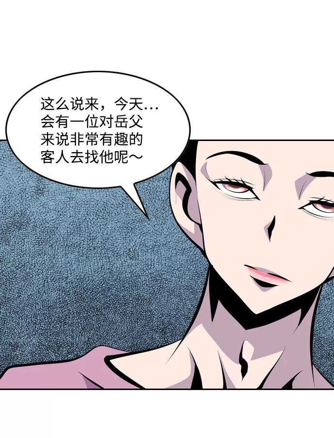 《像爸爸一样的男人》[第28话] 游戏法则 第45页