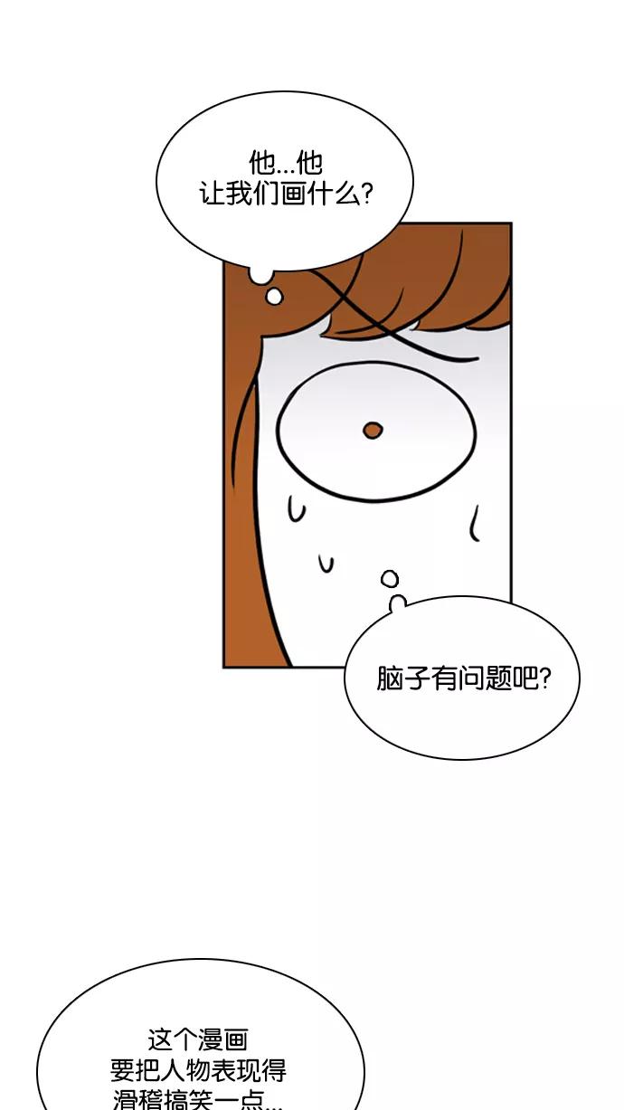 《加油！廉价菜鸟》[第28话] 炮灰 (1) 第8页