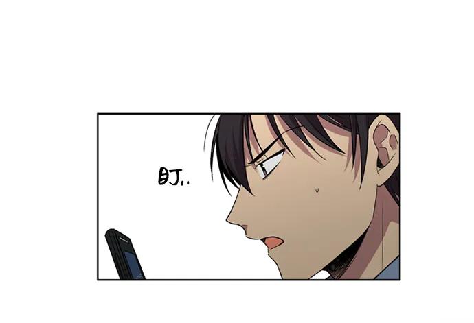 《初次见面》第28话 第23页