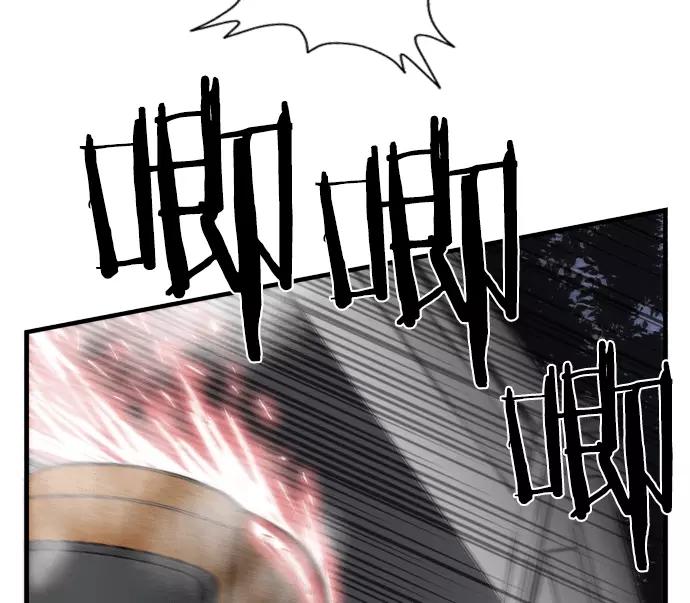 《午夜狂飙》第3话 第20页