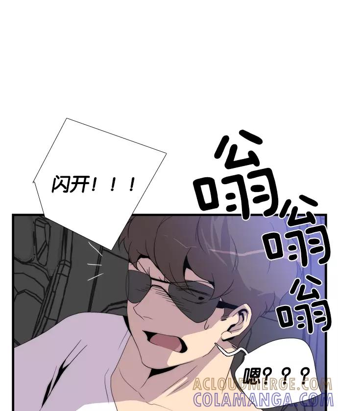 《午夜狂飙》第3话 第145页