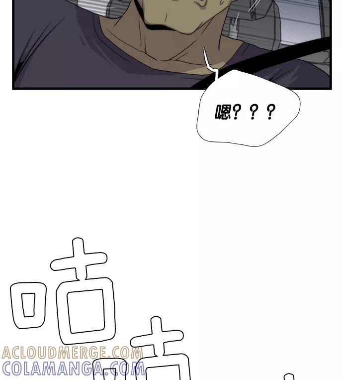 《午夜狂飙》第3话 第113页