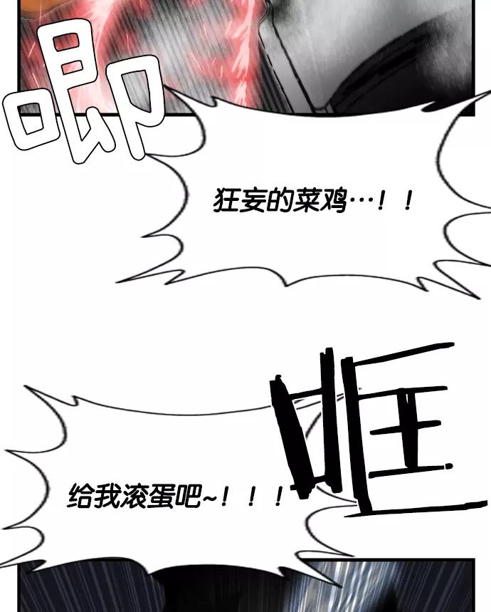 《午夜狂飙》第3话 第159页