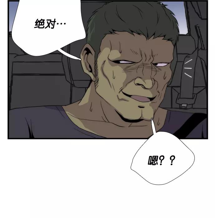 《午夜狂飙》第3话 第107页