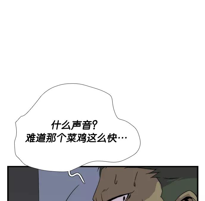 《午夜狂飙》第3话 第87页