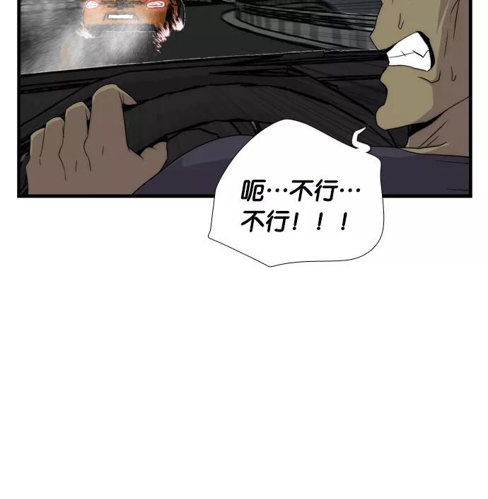 《午夜狂飙》第3话 第134页