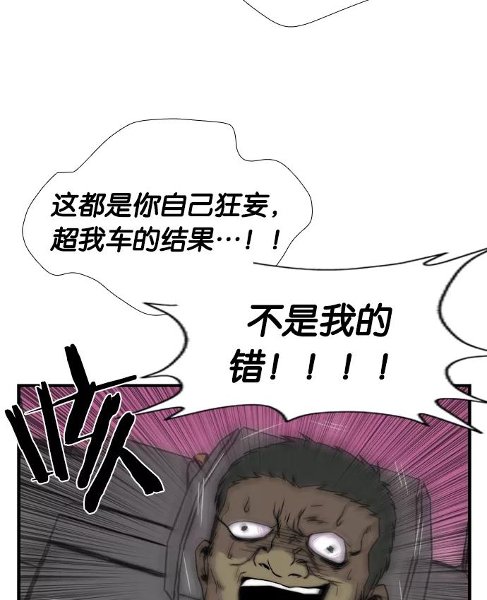 《午夜狂飙》第3话 第150页