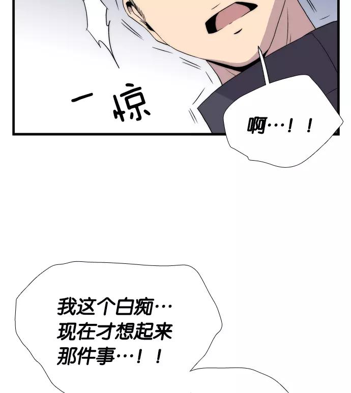 《午夜狂飙》第3话 第164页