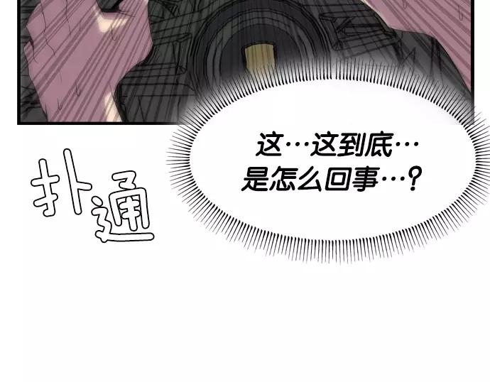 《午夜狂飙》第3话 第34页