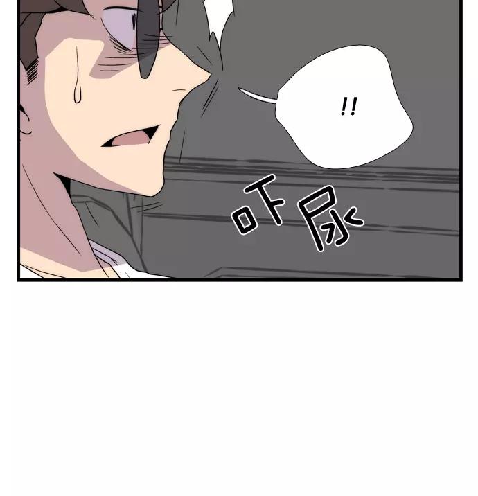 《午夜狂飙》第3话 第51页