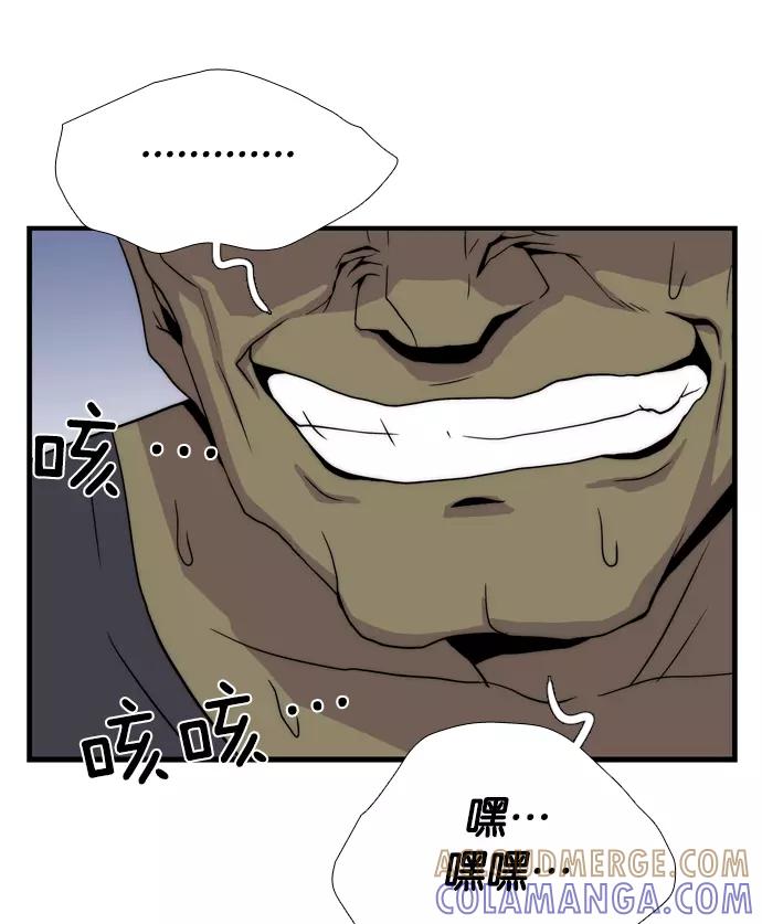 《午夜狂飙》第3话 第137页