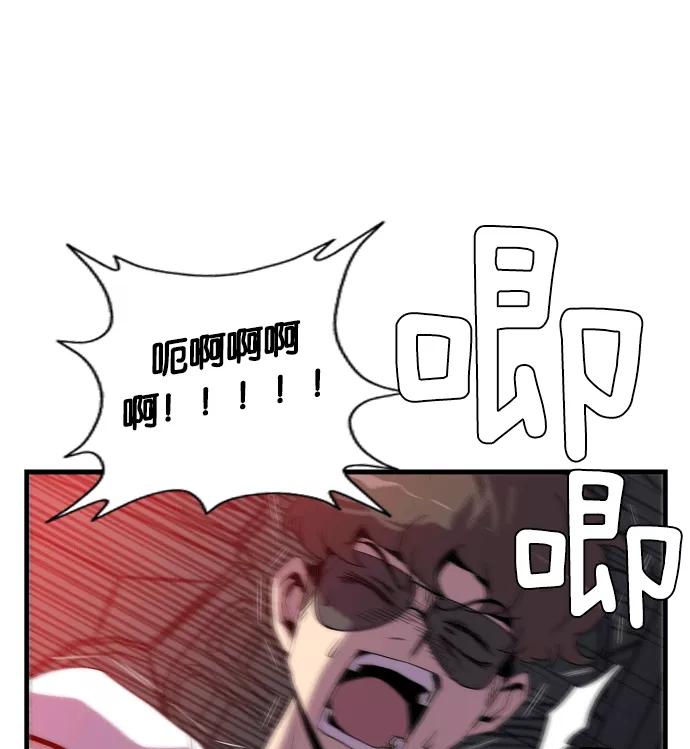 《午夜狂飙》第3话 第156页