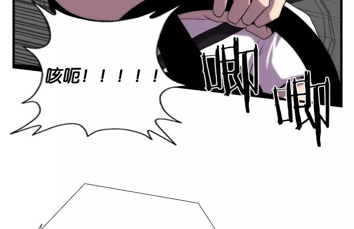 《午夜狂飙》第3话 第63页