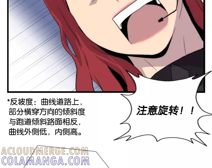 《午夜狂飙》第3话 第61页