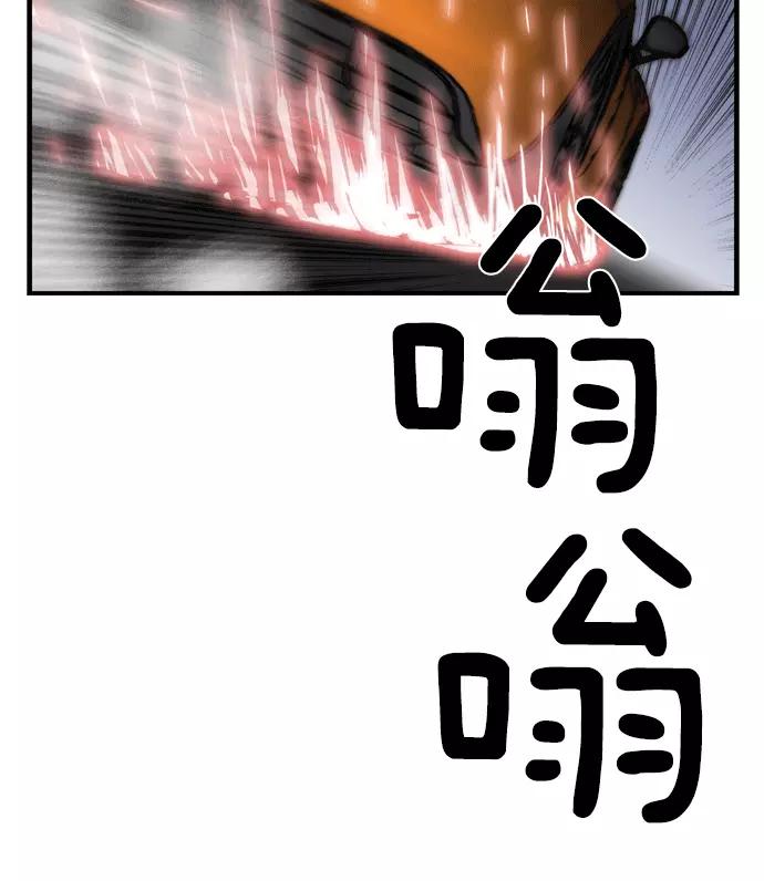 《午夜狂飙》第3话 第84页