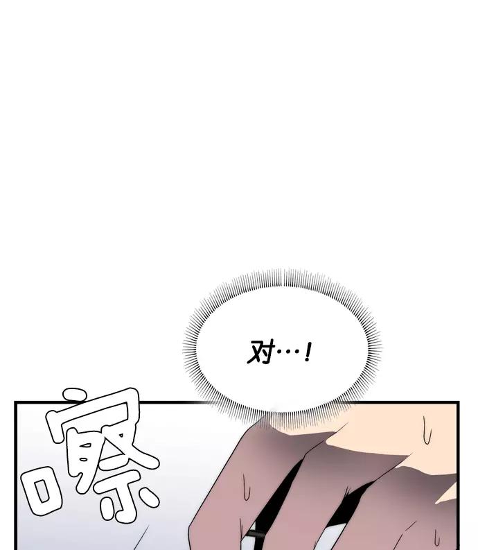 《午夜狂飙》第3话 第40页