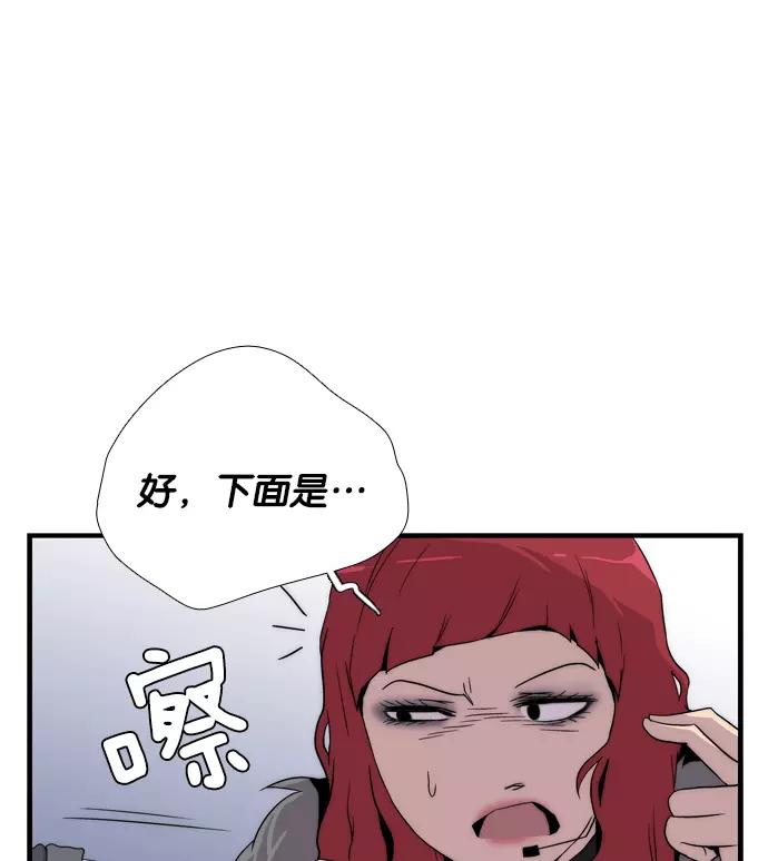 《午夜狂飙》第3话 第72页
