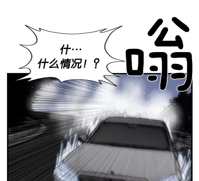 《午夜狂飙》第3话 第140页