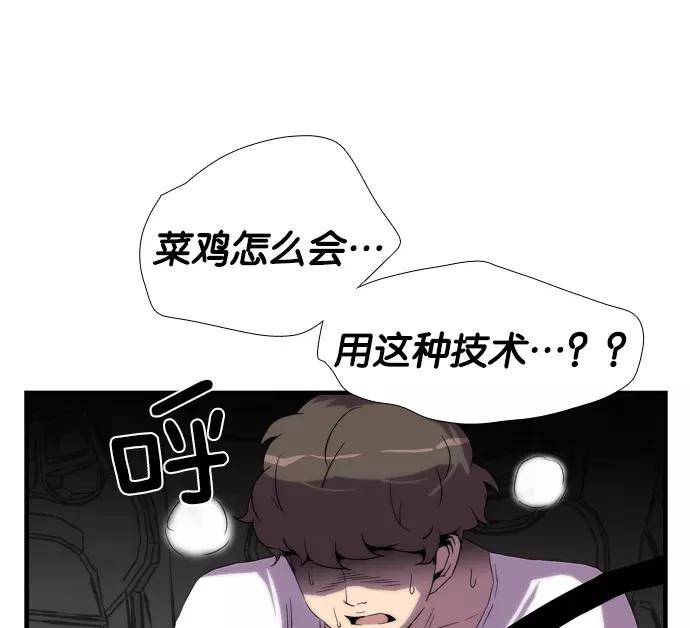 《午夜狂飙》第3话 第31页