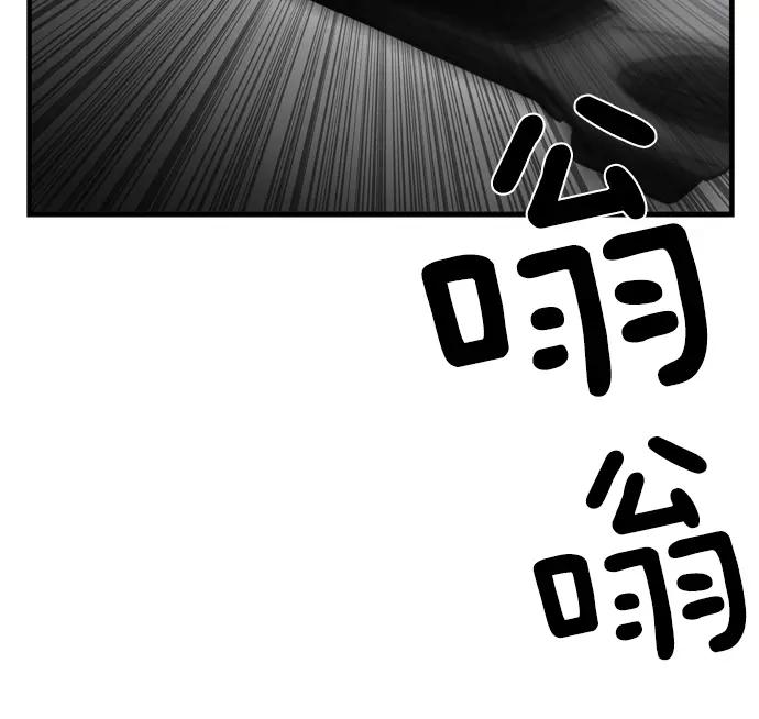 《午夜狂飙》第3话 第148页